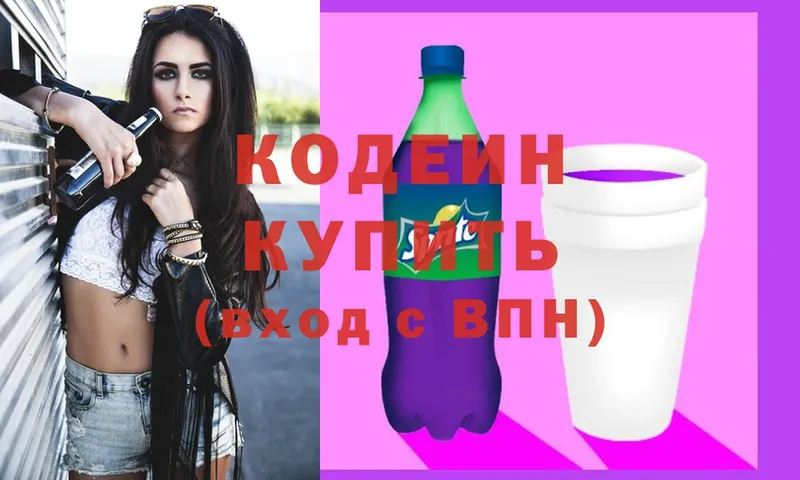 купить  сайты  Лабинск  Кодеин Purple Drank 