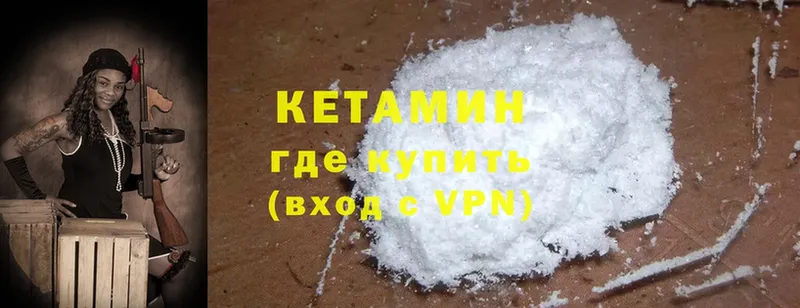 Кетамин ketamine  Лабинск 